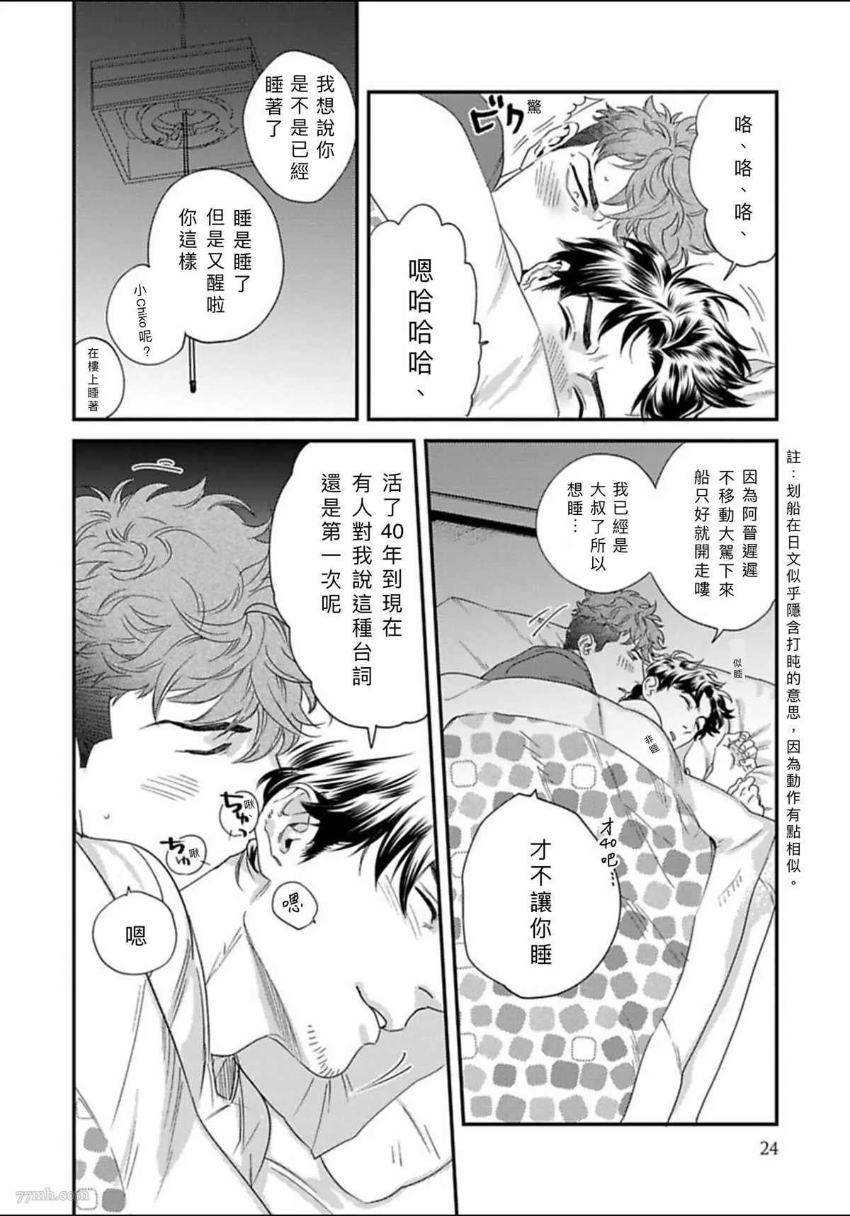 2册第1话