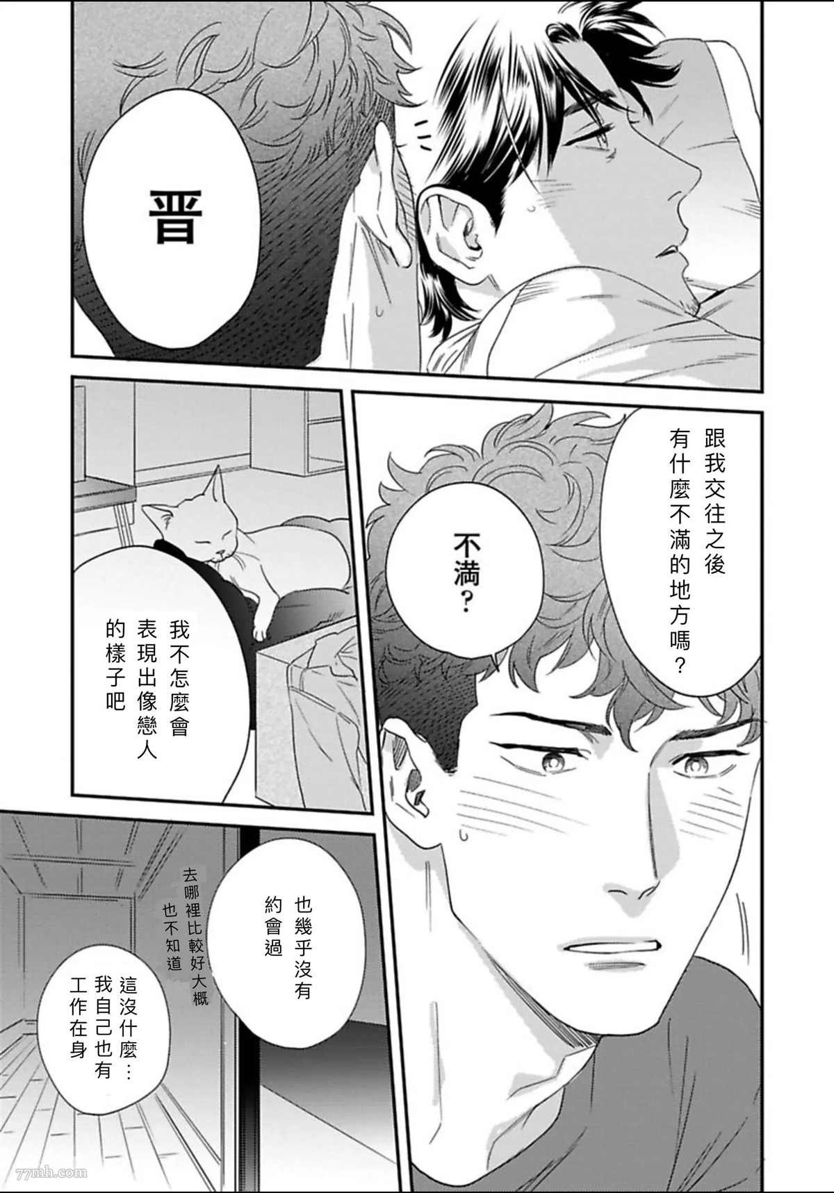 2册第1话