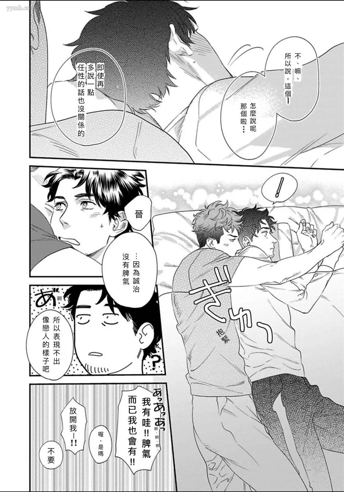 2册第1话