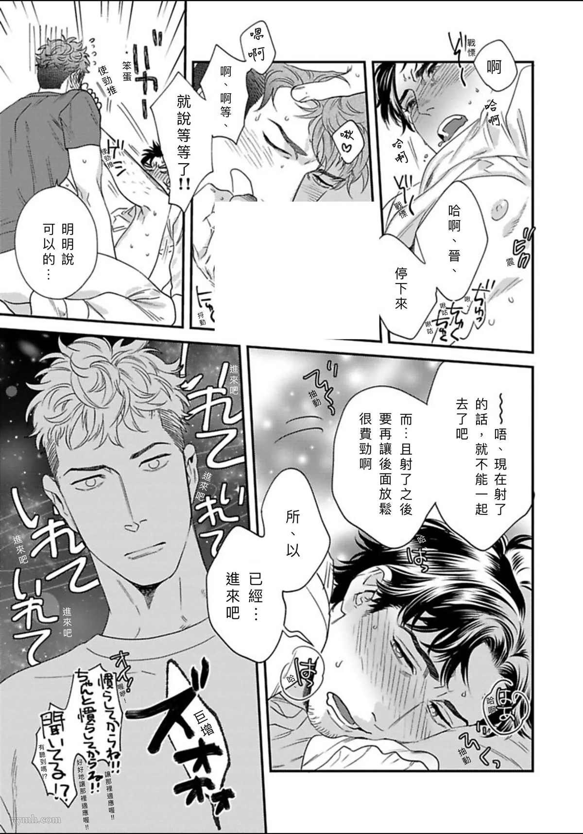 2册第1话