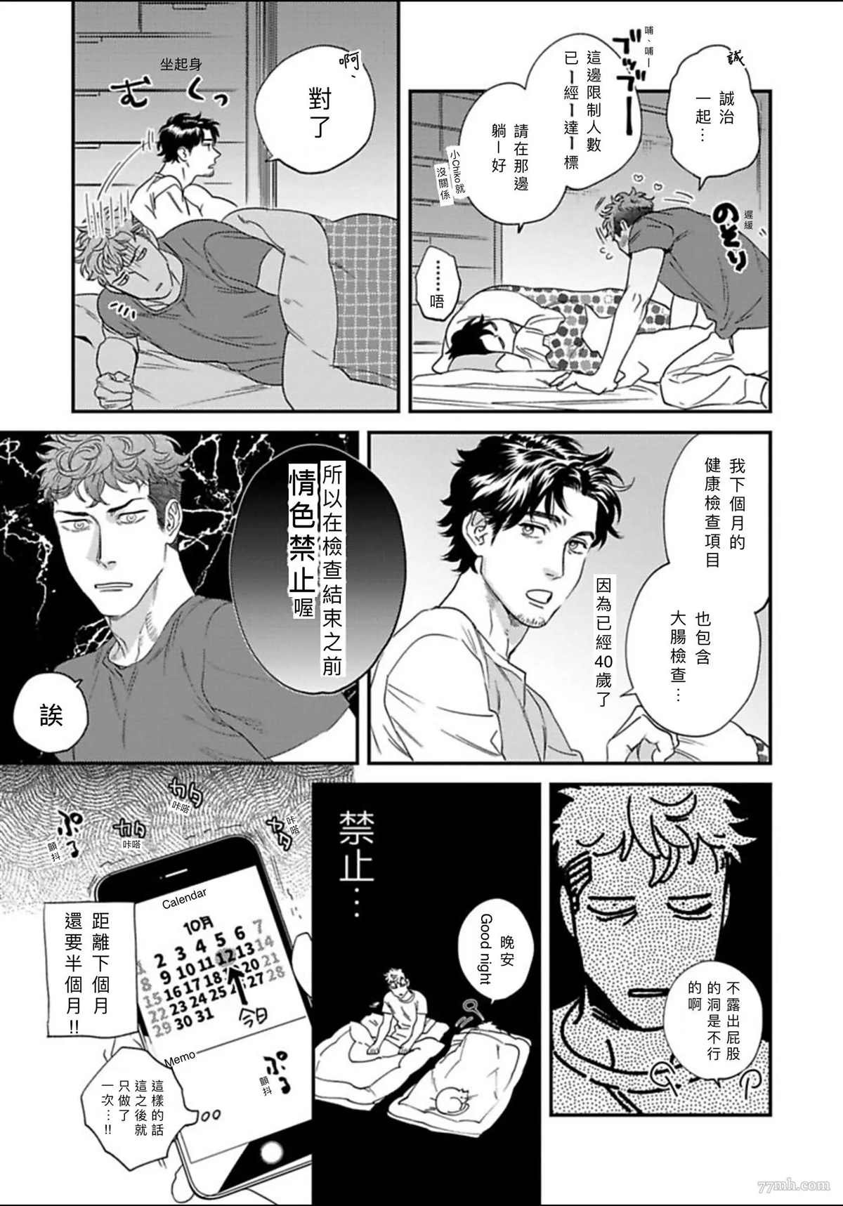 2册第1话