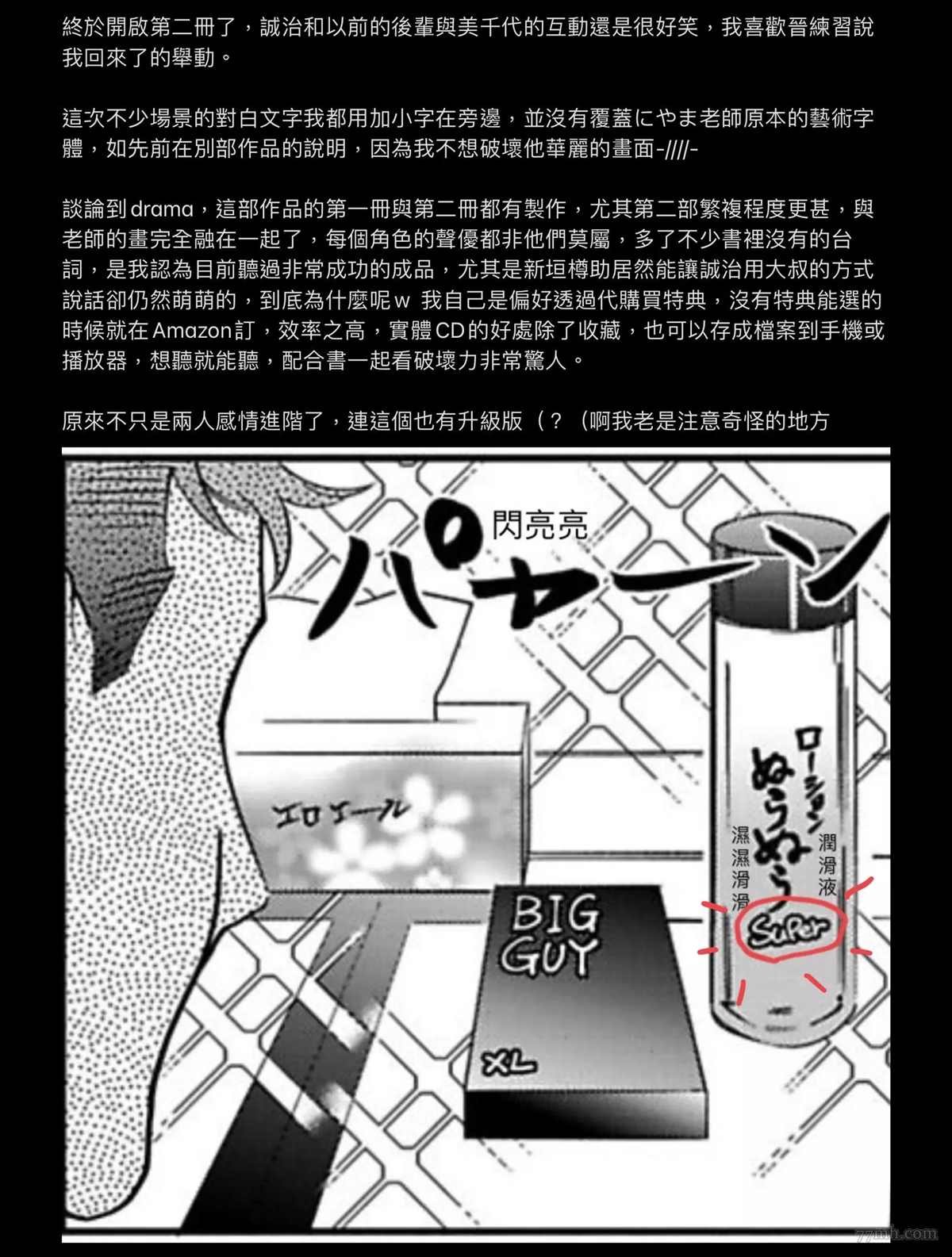2册第1话