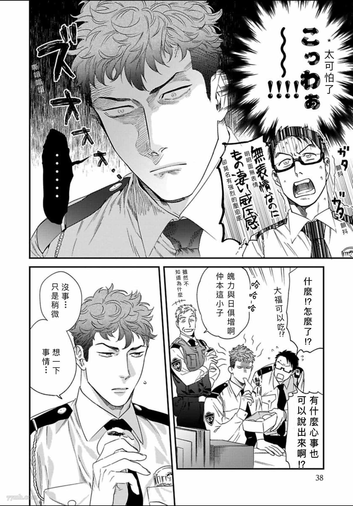 2册第2话