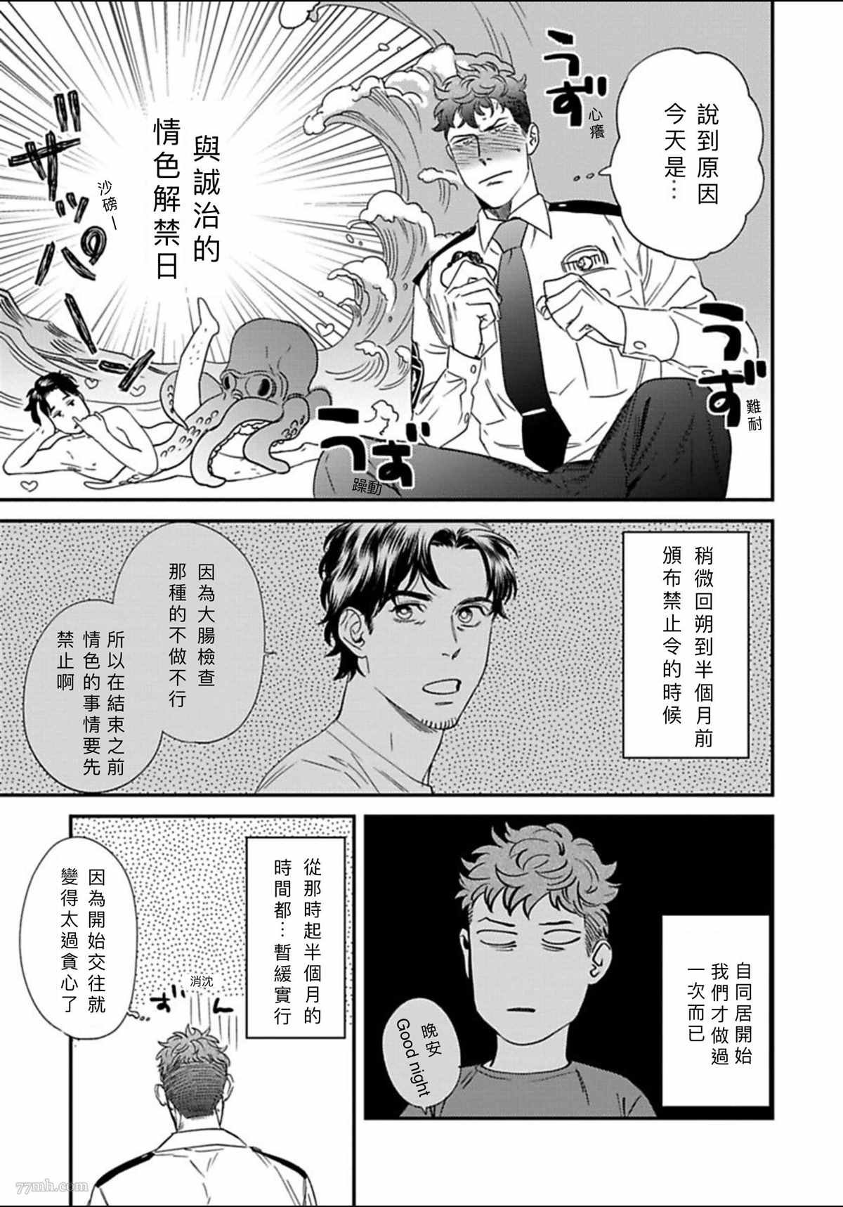 2册第2话