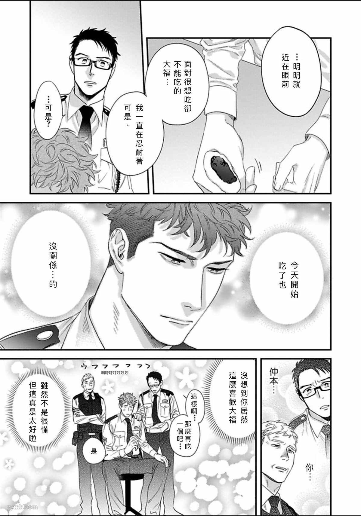 2册第2话