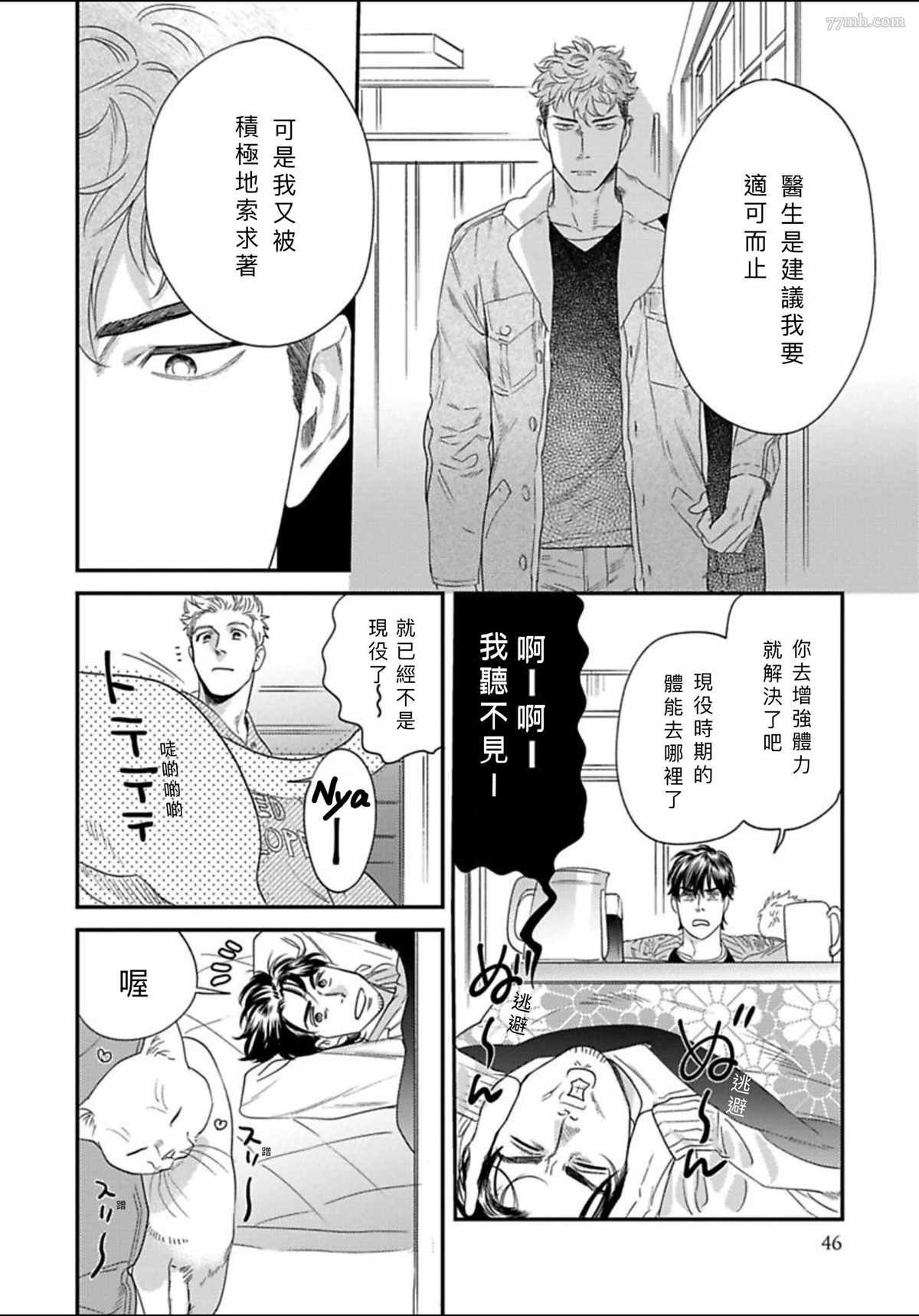 2册第2话