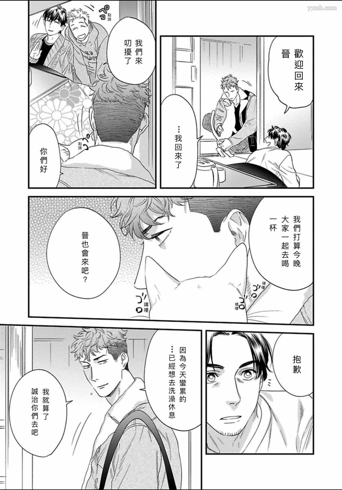 2册第2话