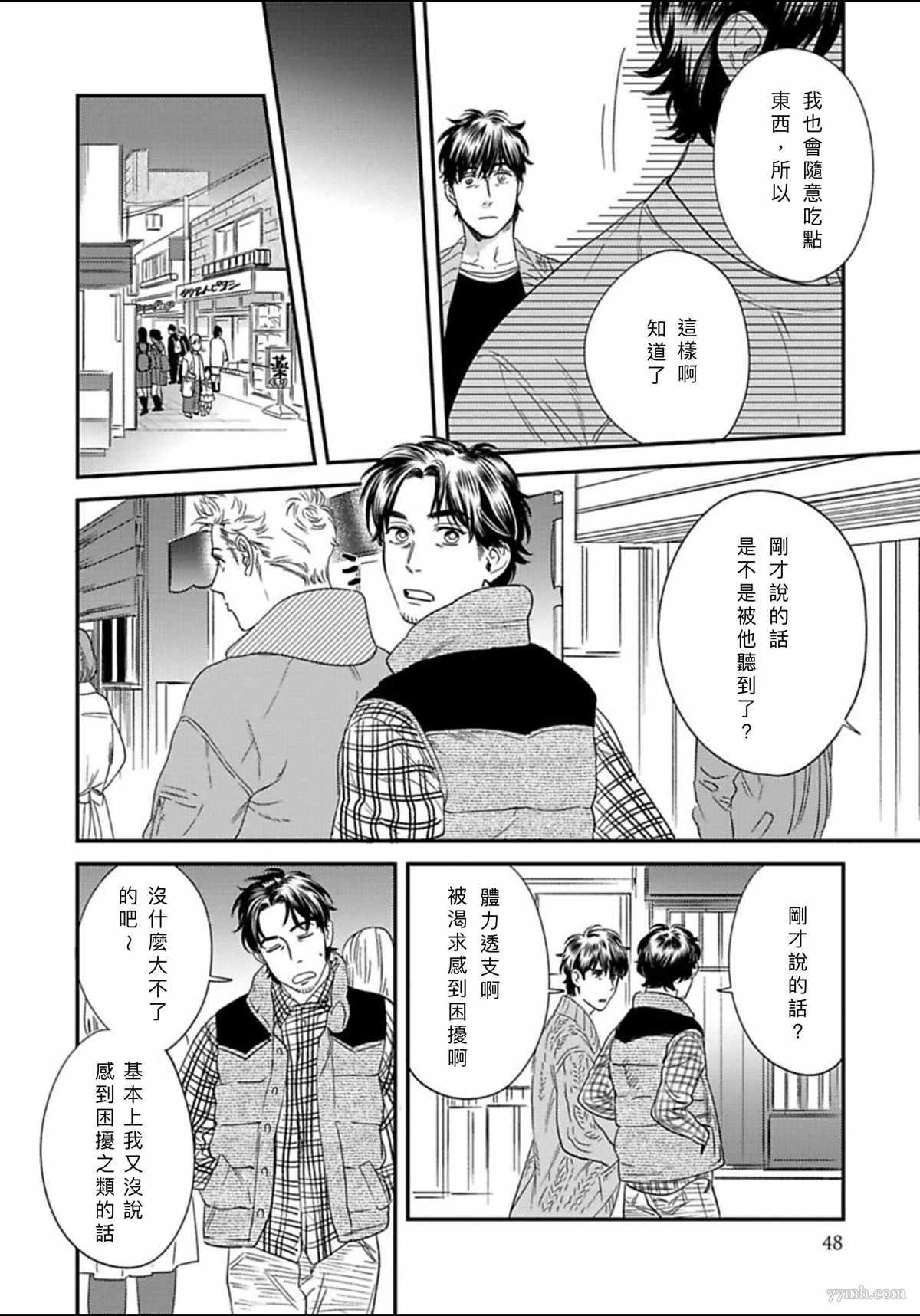 2册第2话
