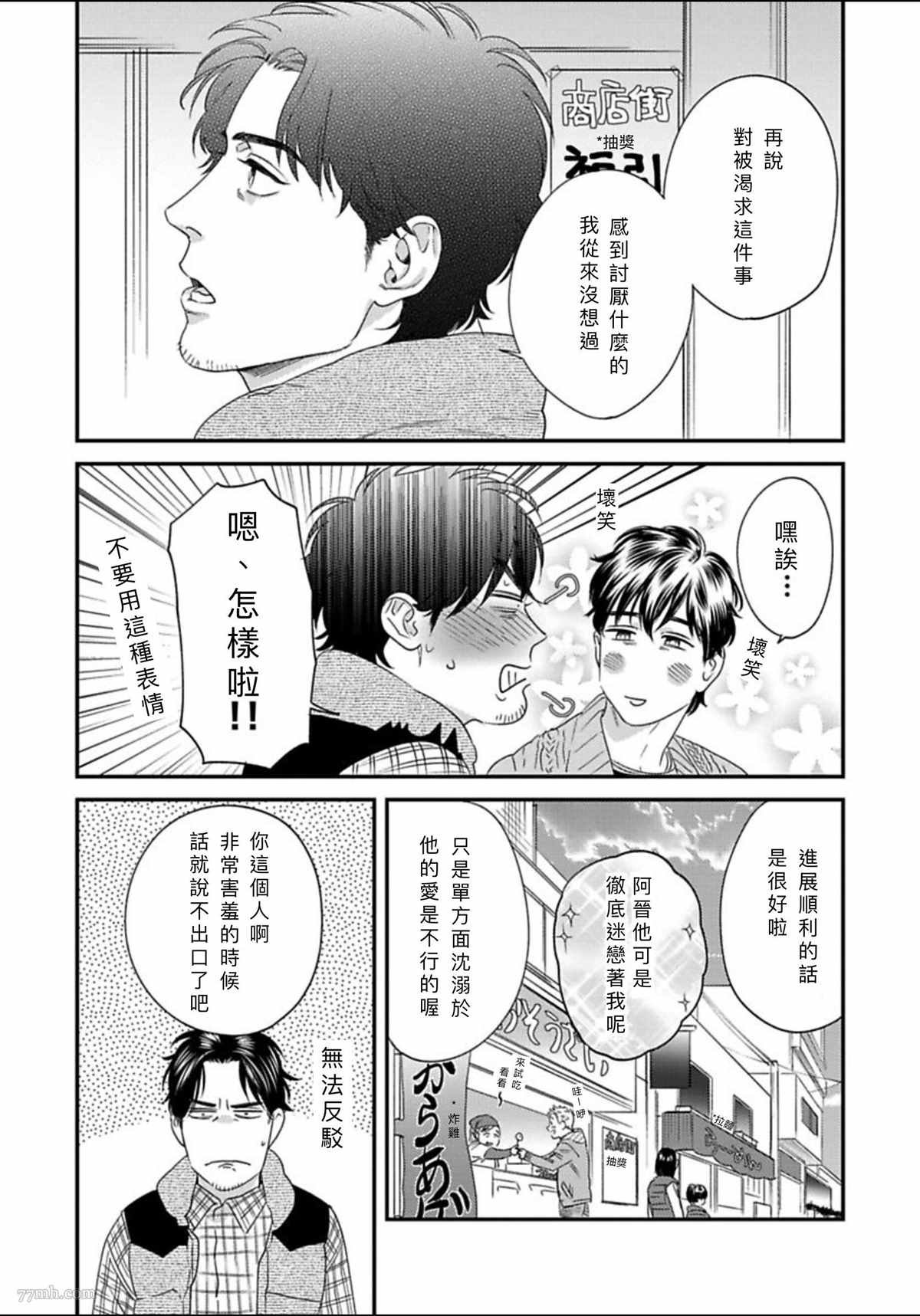 2册第2话