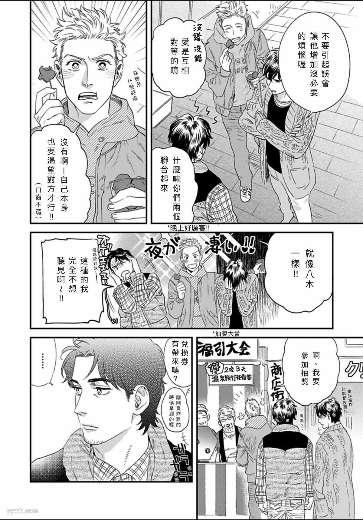 2册第2话