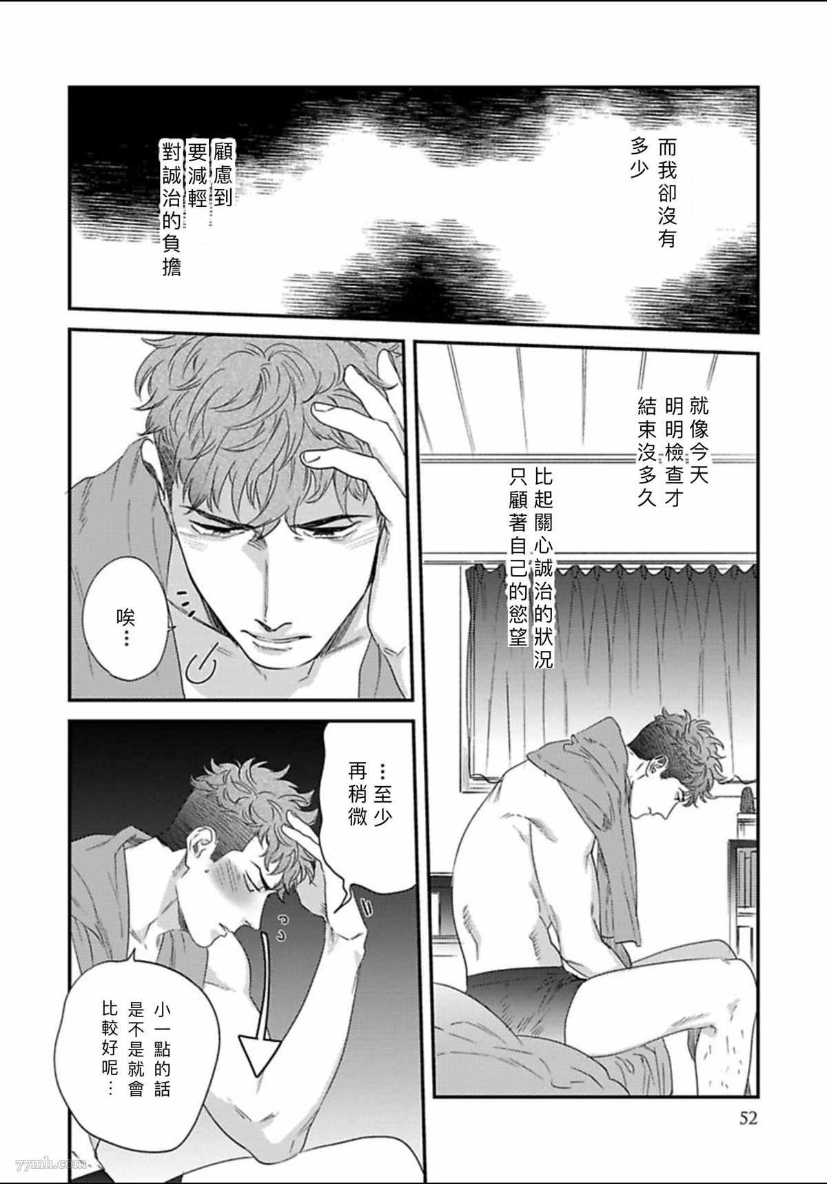 2册第2话