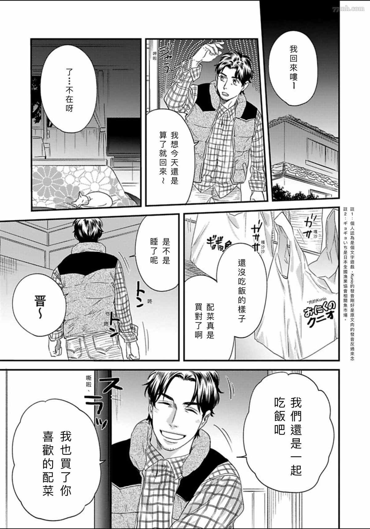 2册第2话