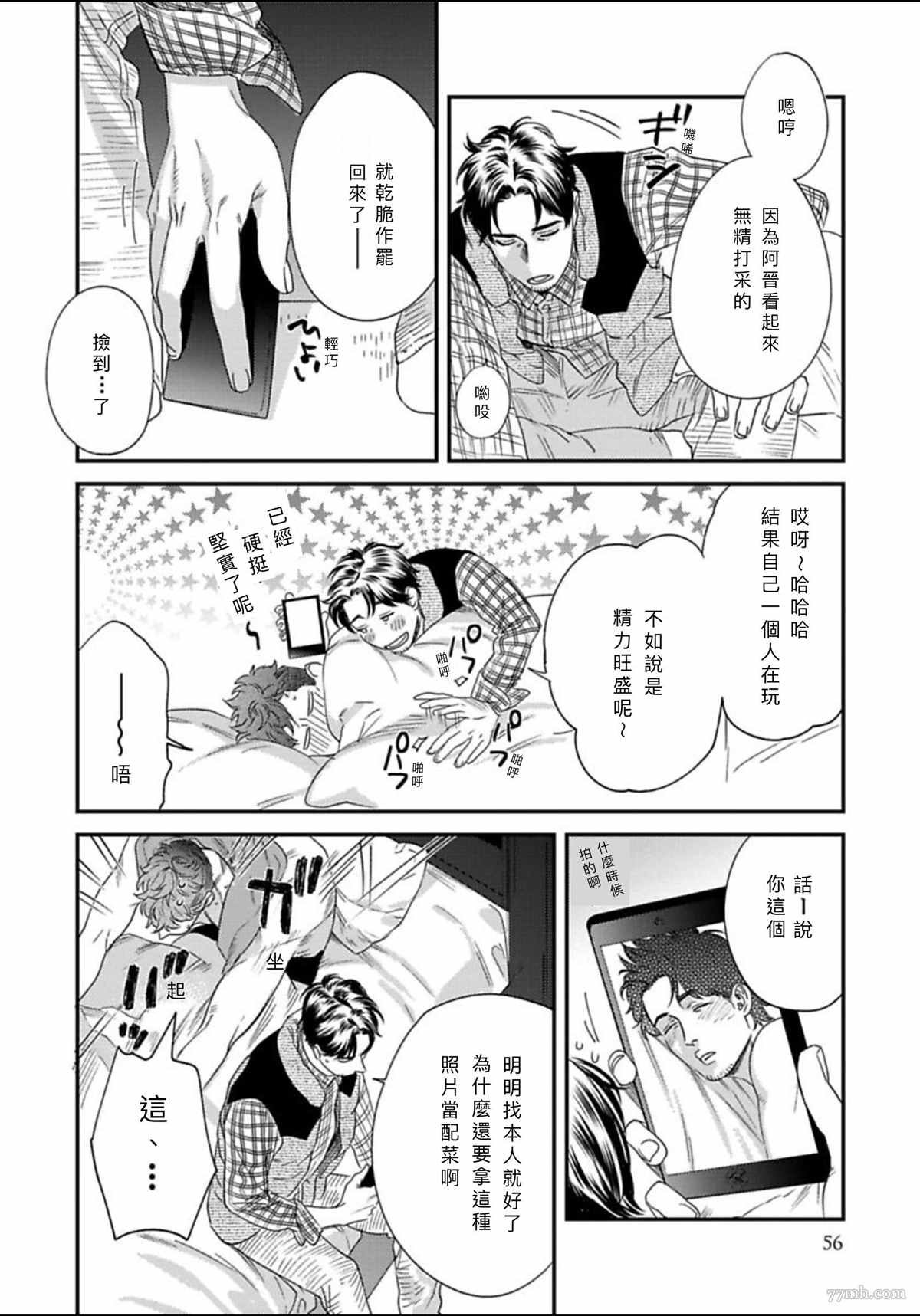 2册第2话
