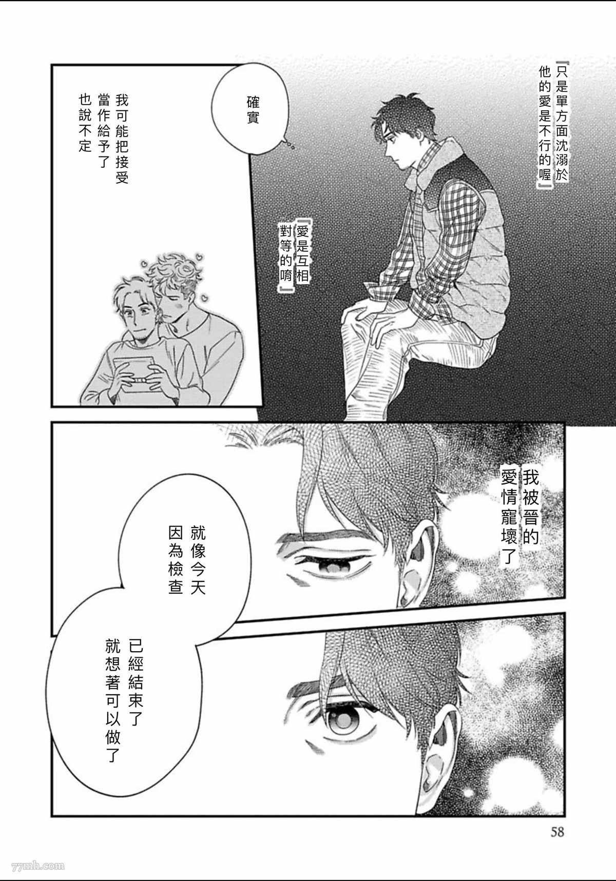 2册第2话