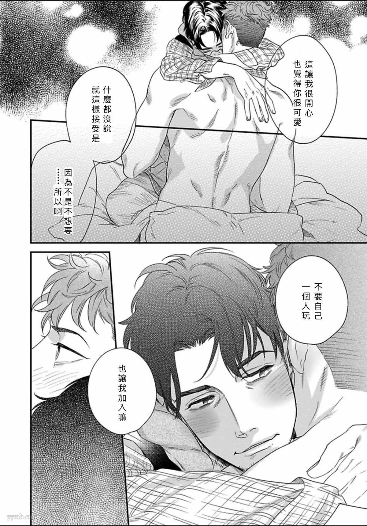 2册第2话