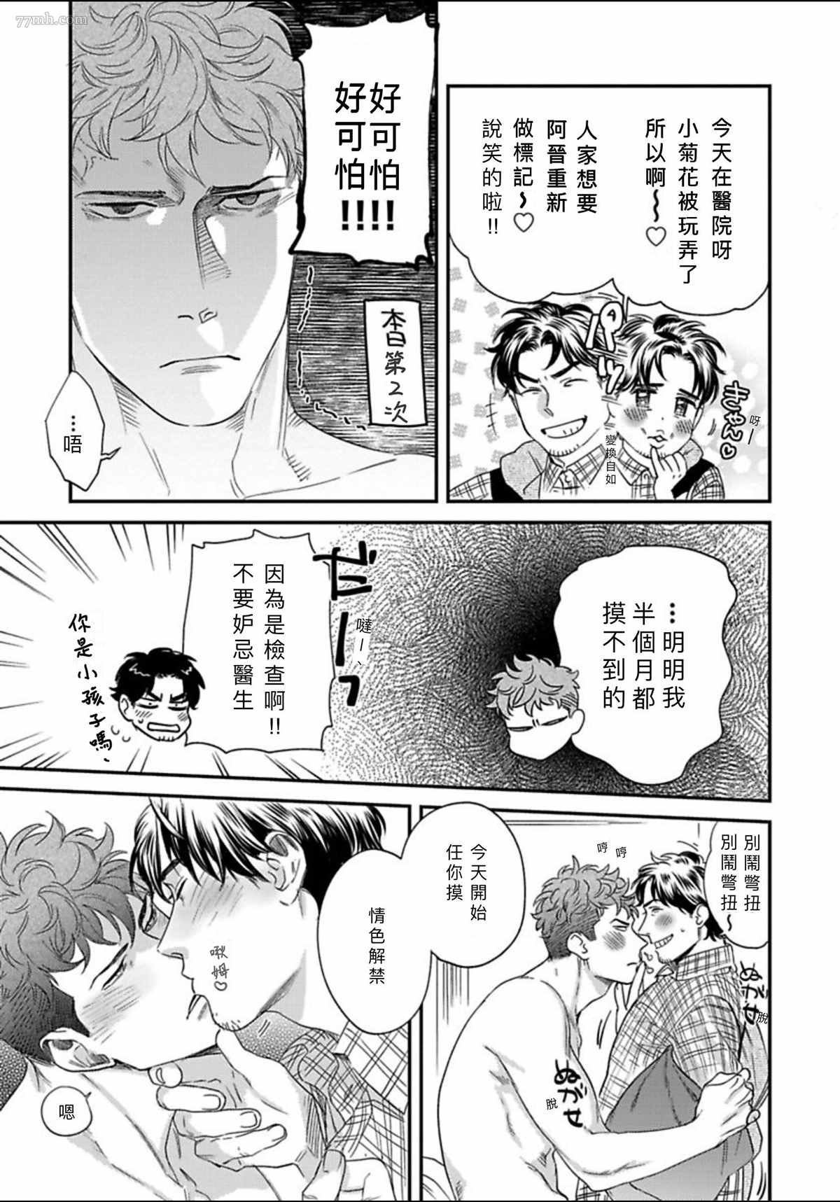 2册第2话