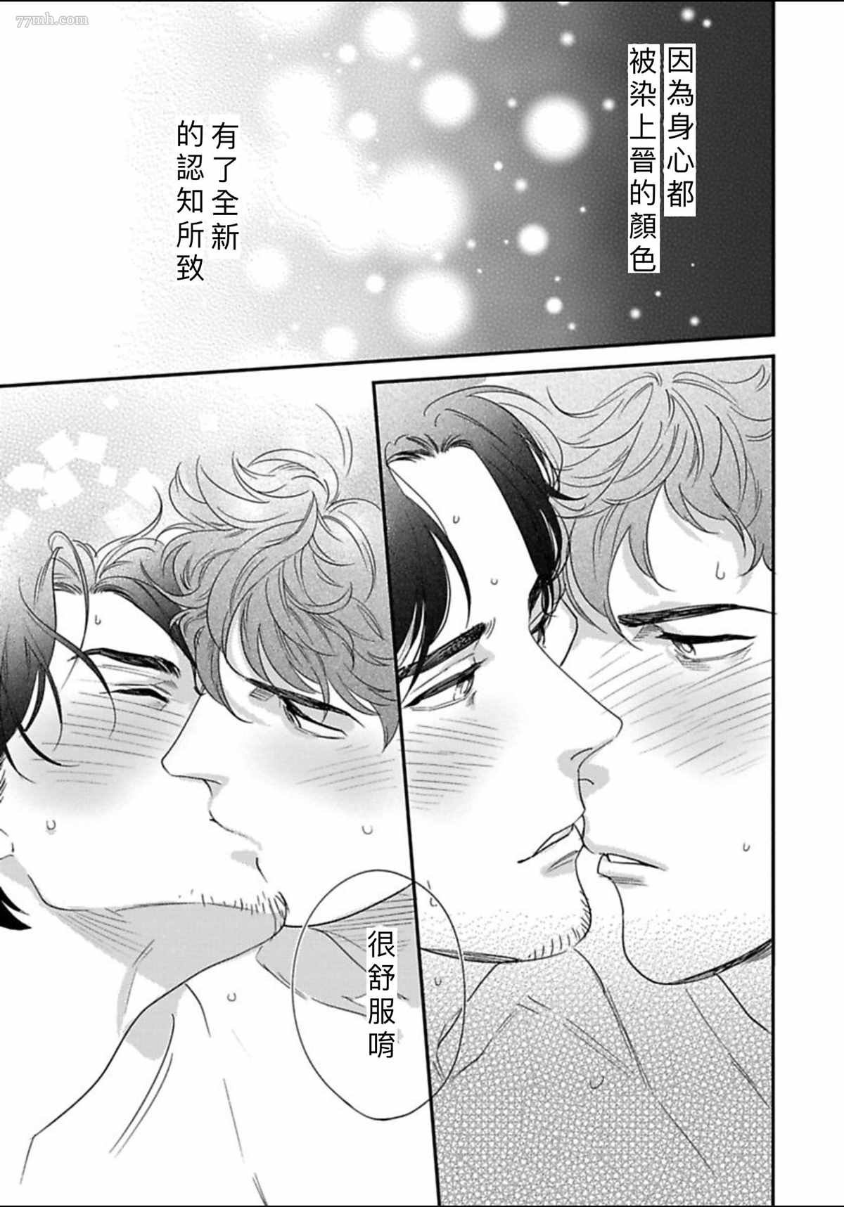 2册第2话