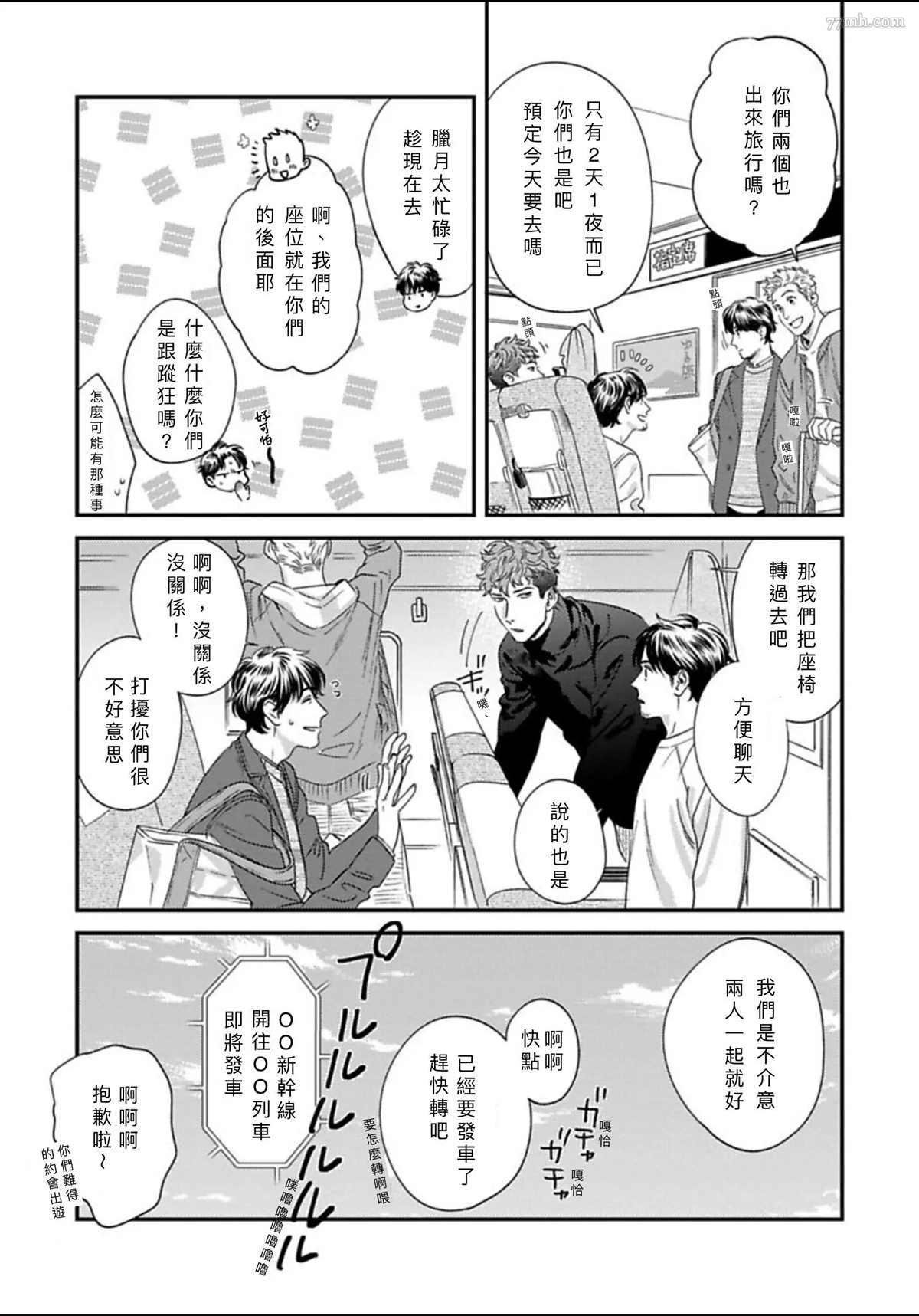 2册第3话