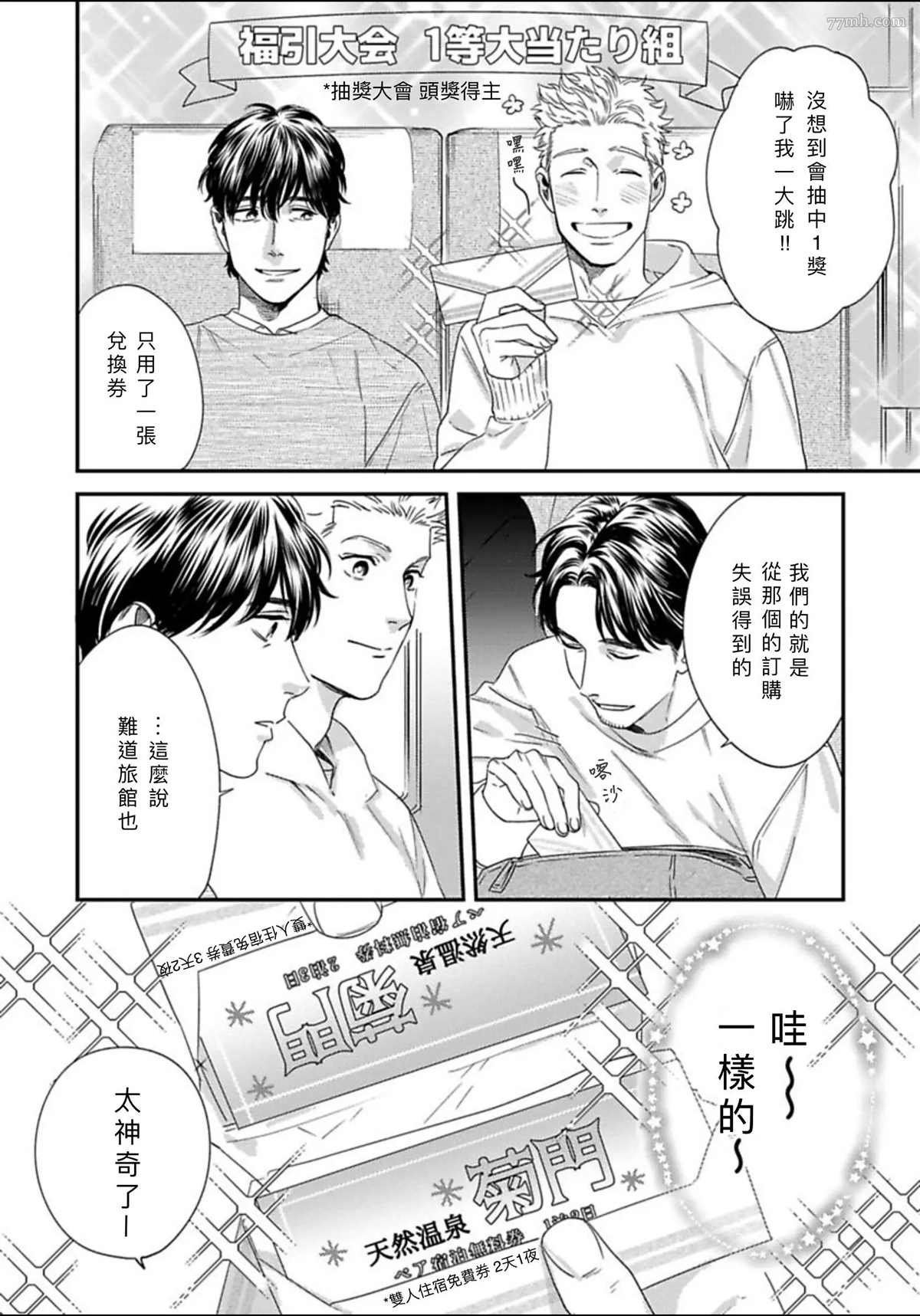 2册第3话