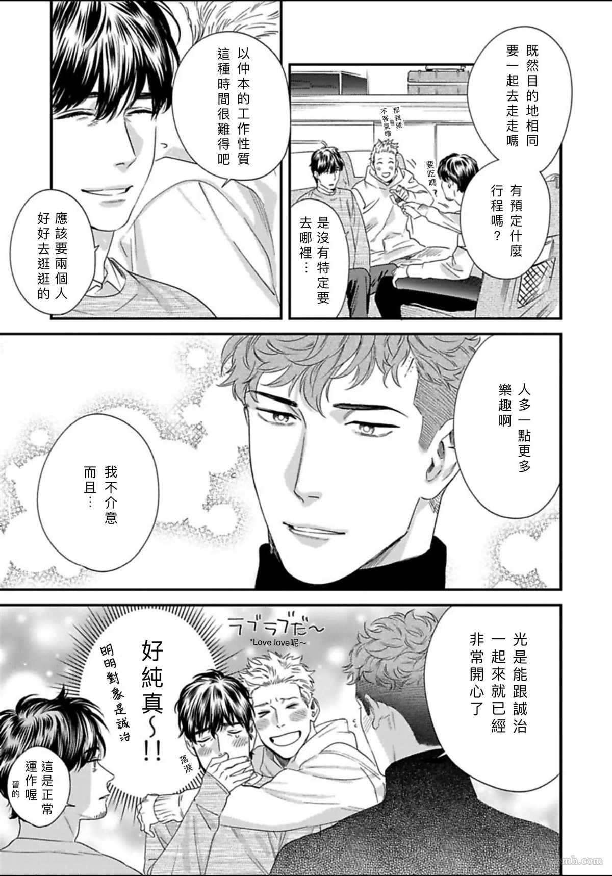 2册第3话