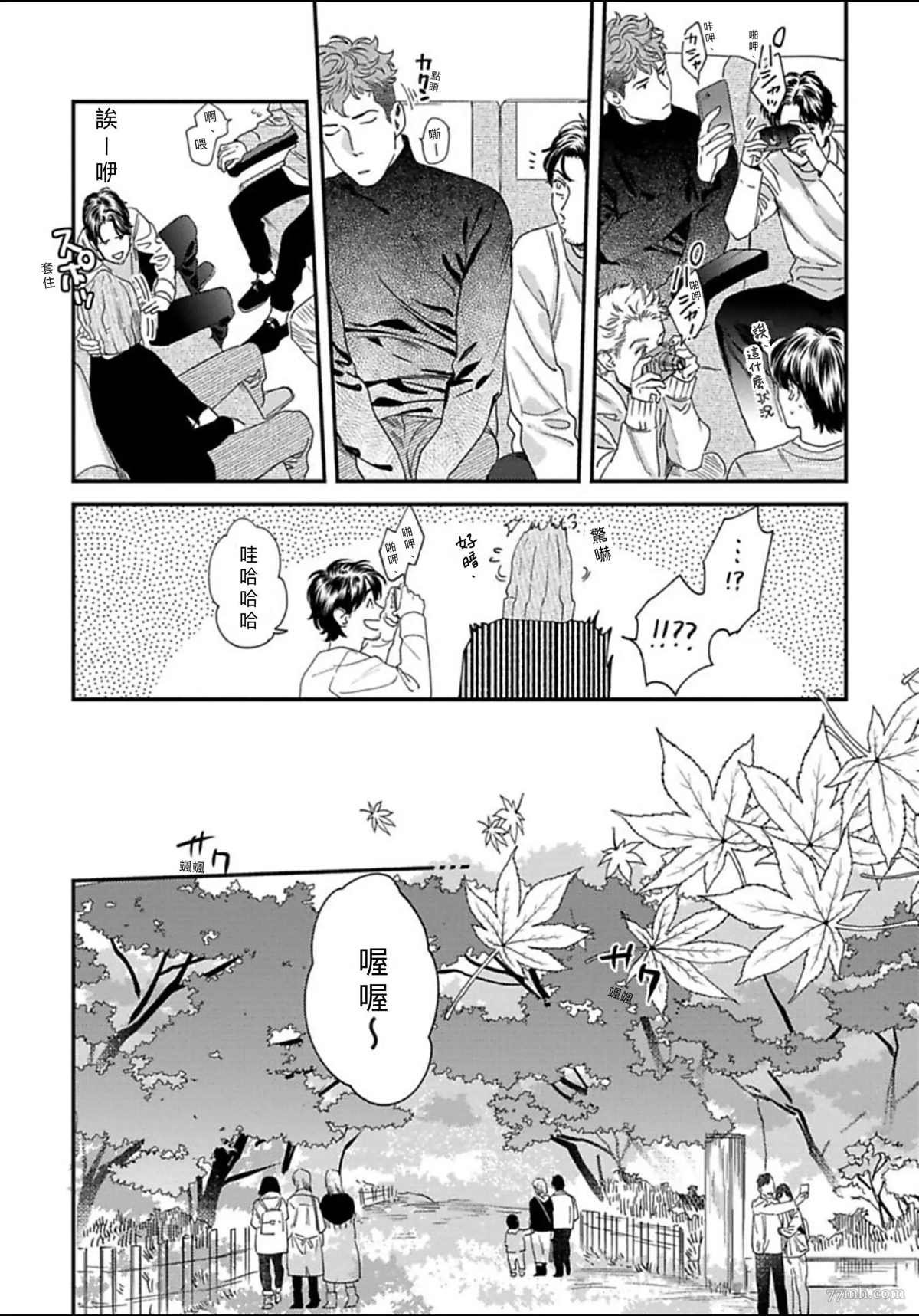 2册第3话