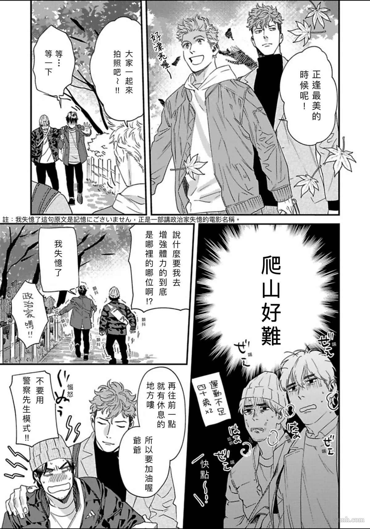 2册第3话
