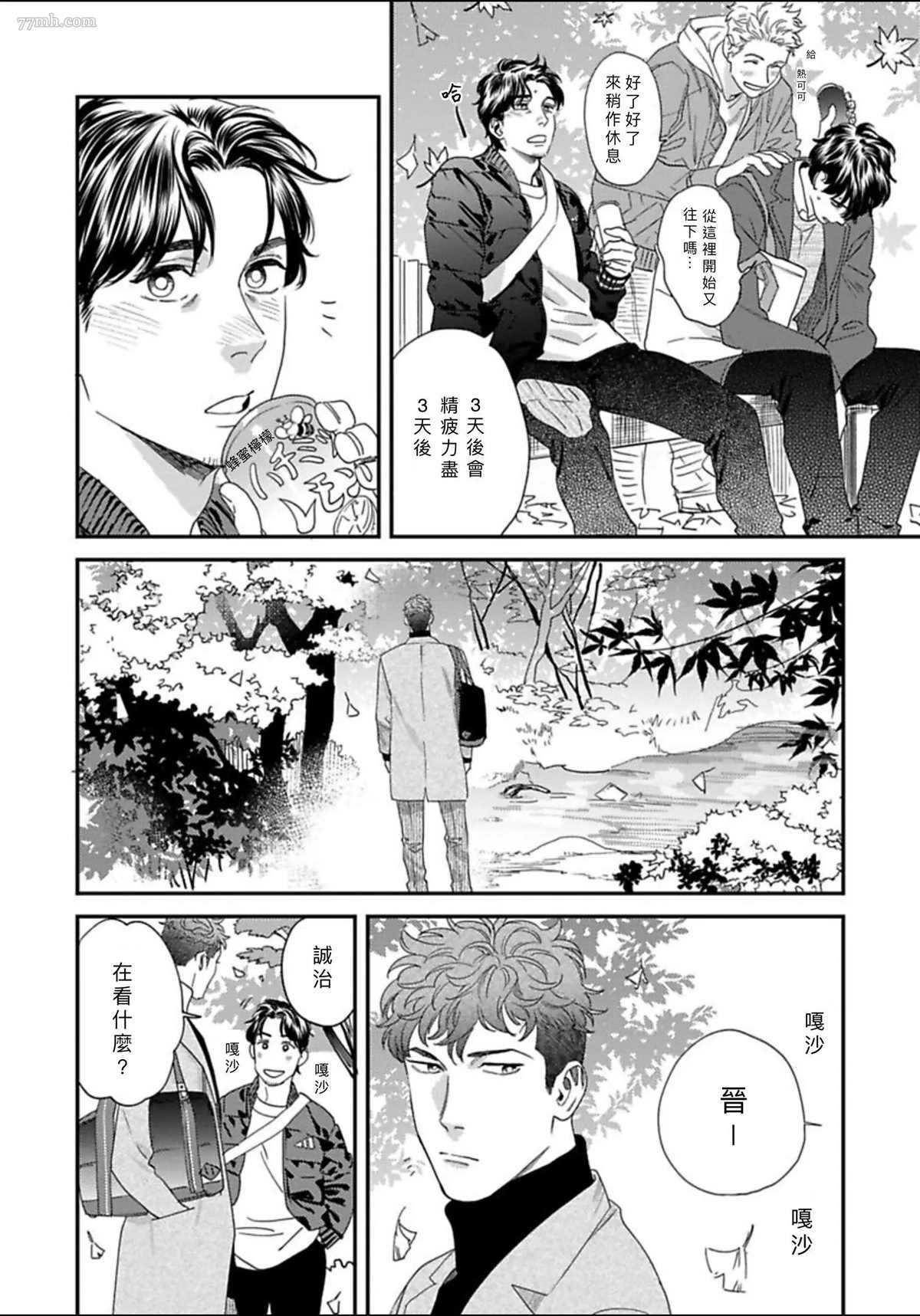 2册第3话