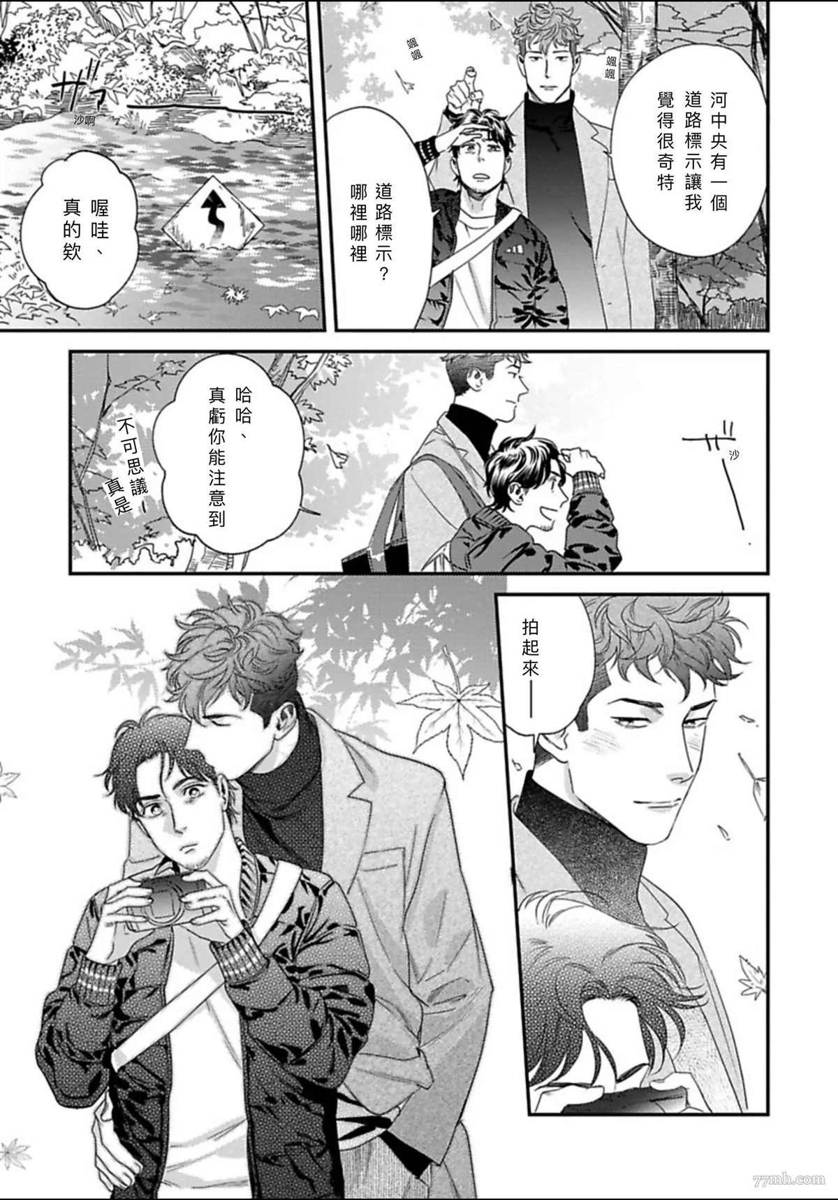 2册第3话