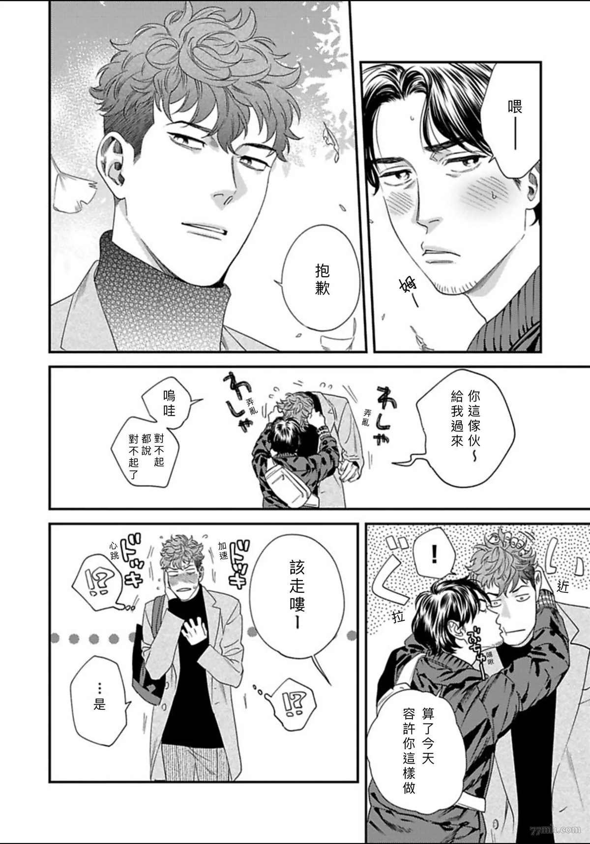 2册第3话