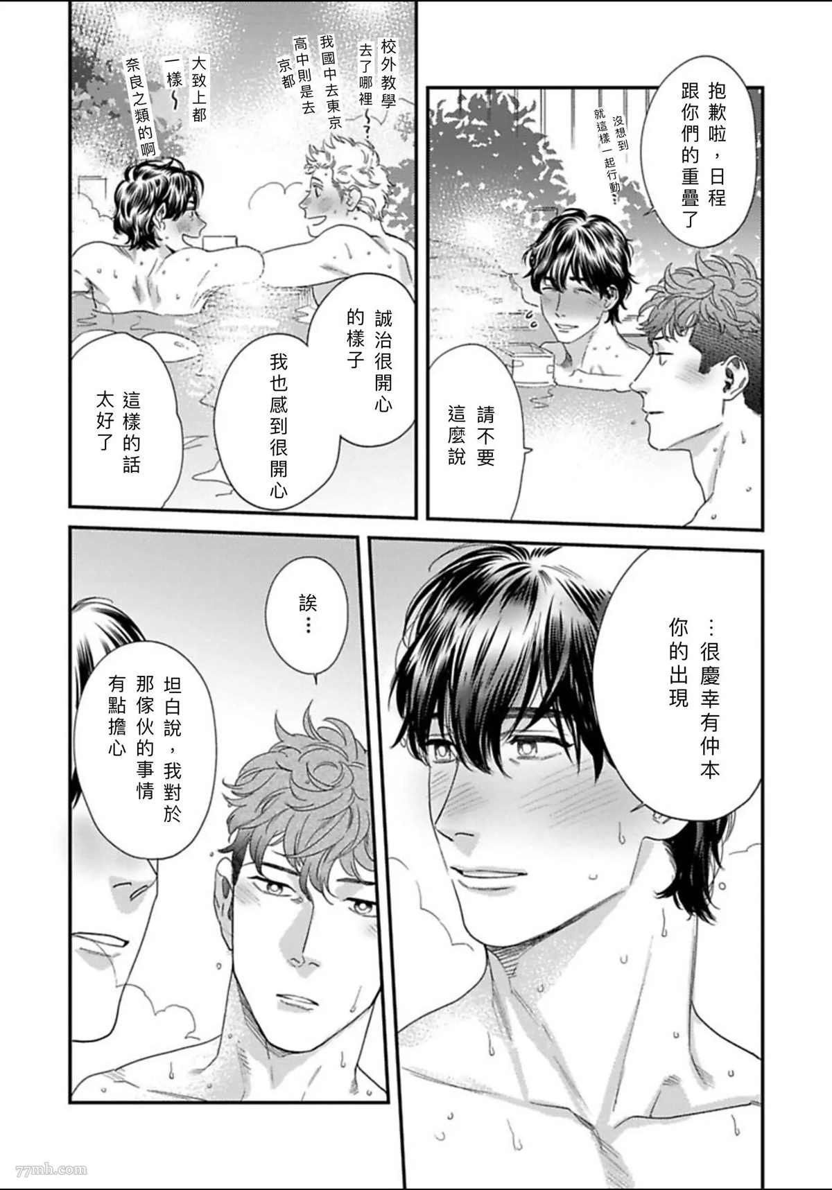 2册第3话