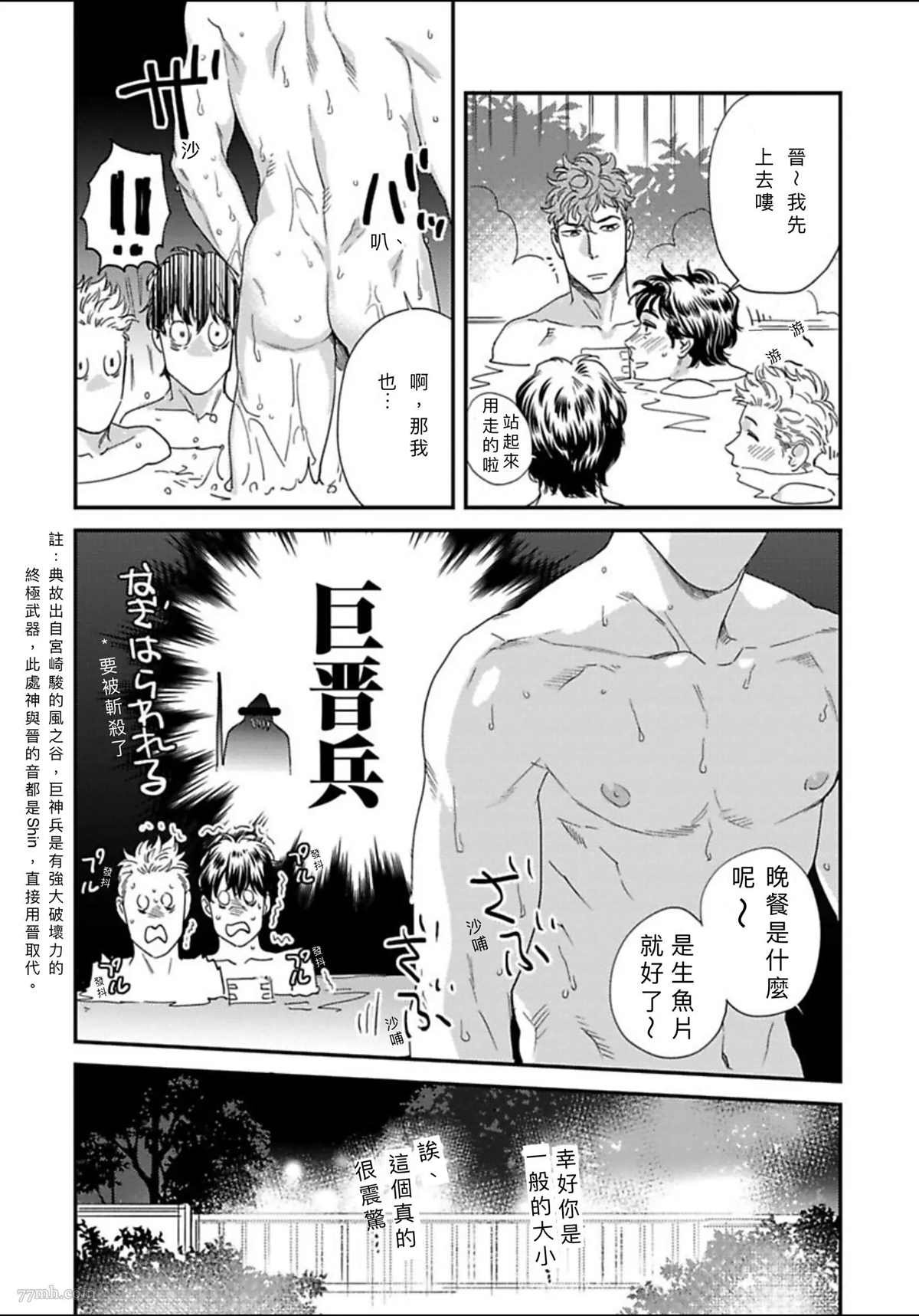 2册第3话