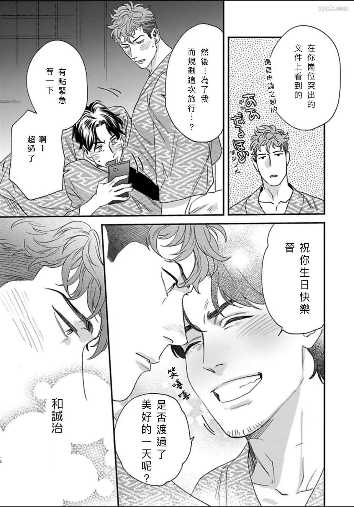 2册第3话