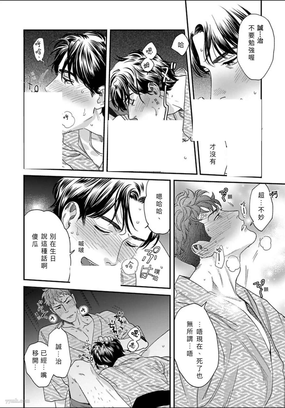 2册第3话
