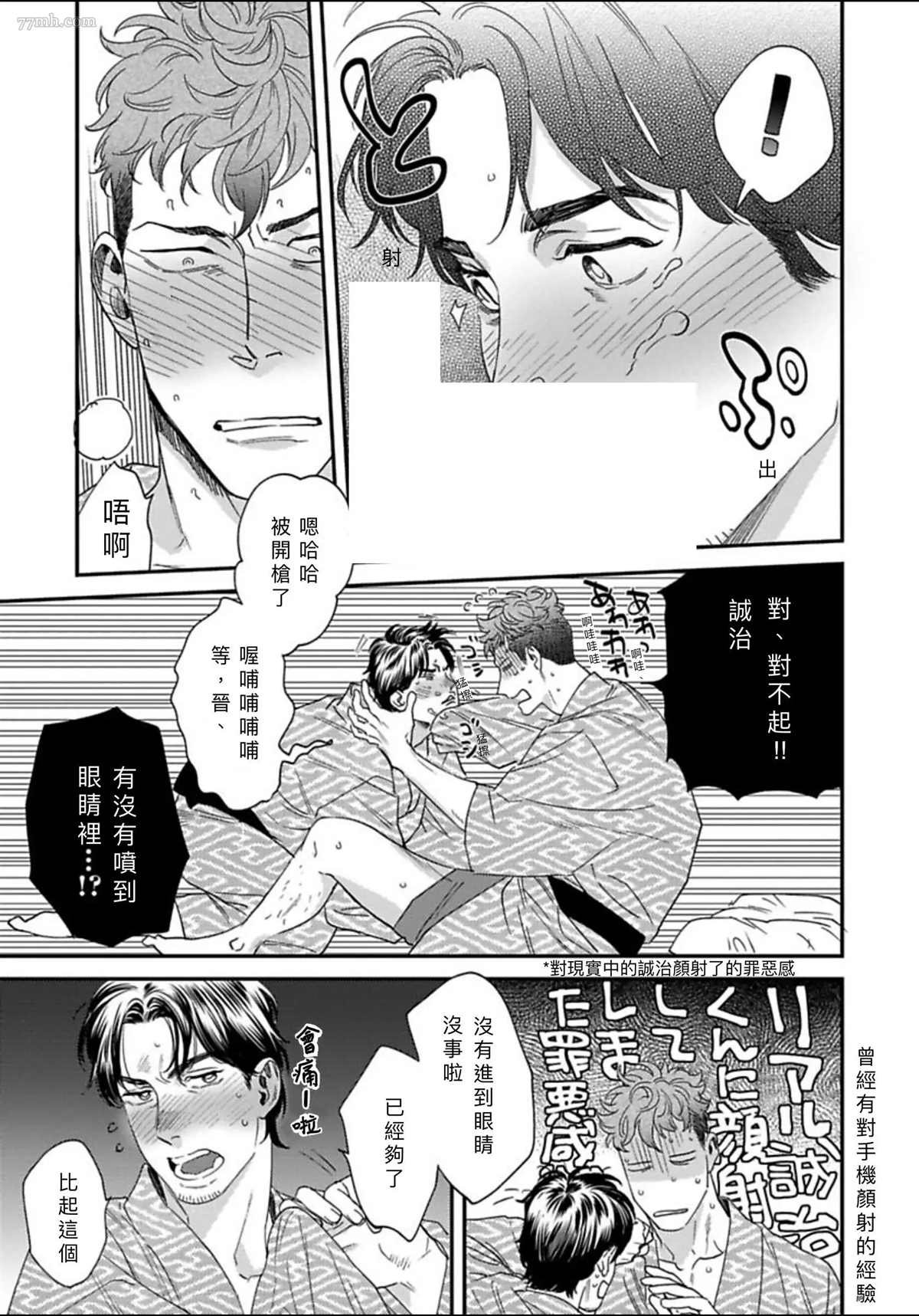 2册第3话