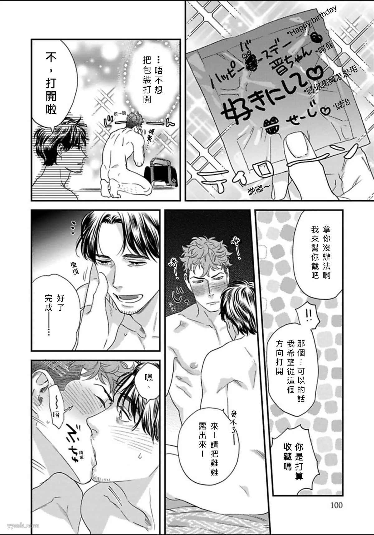 2册第3话
