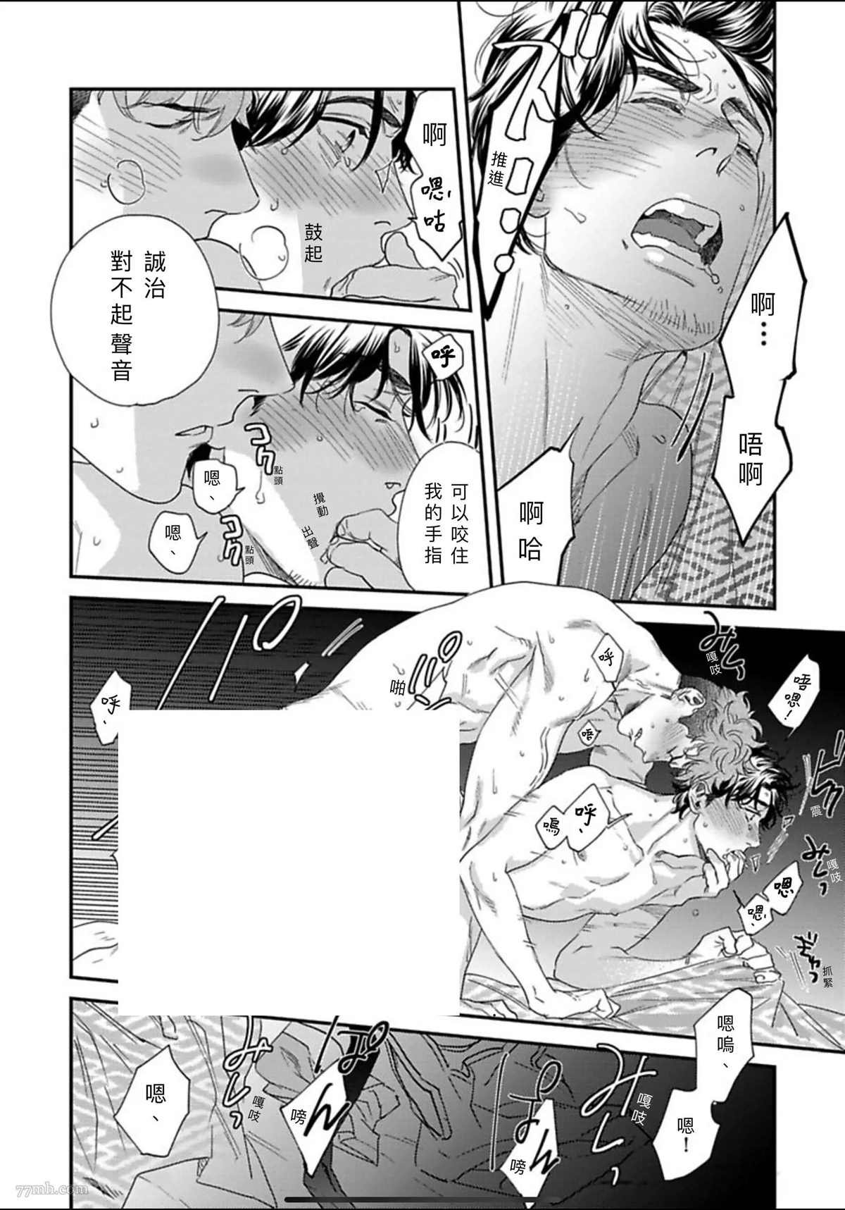 2册第3话
