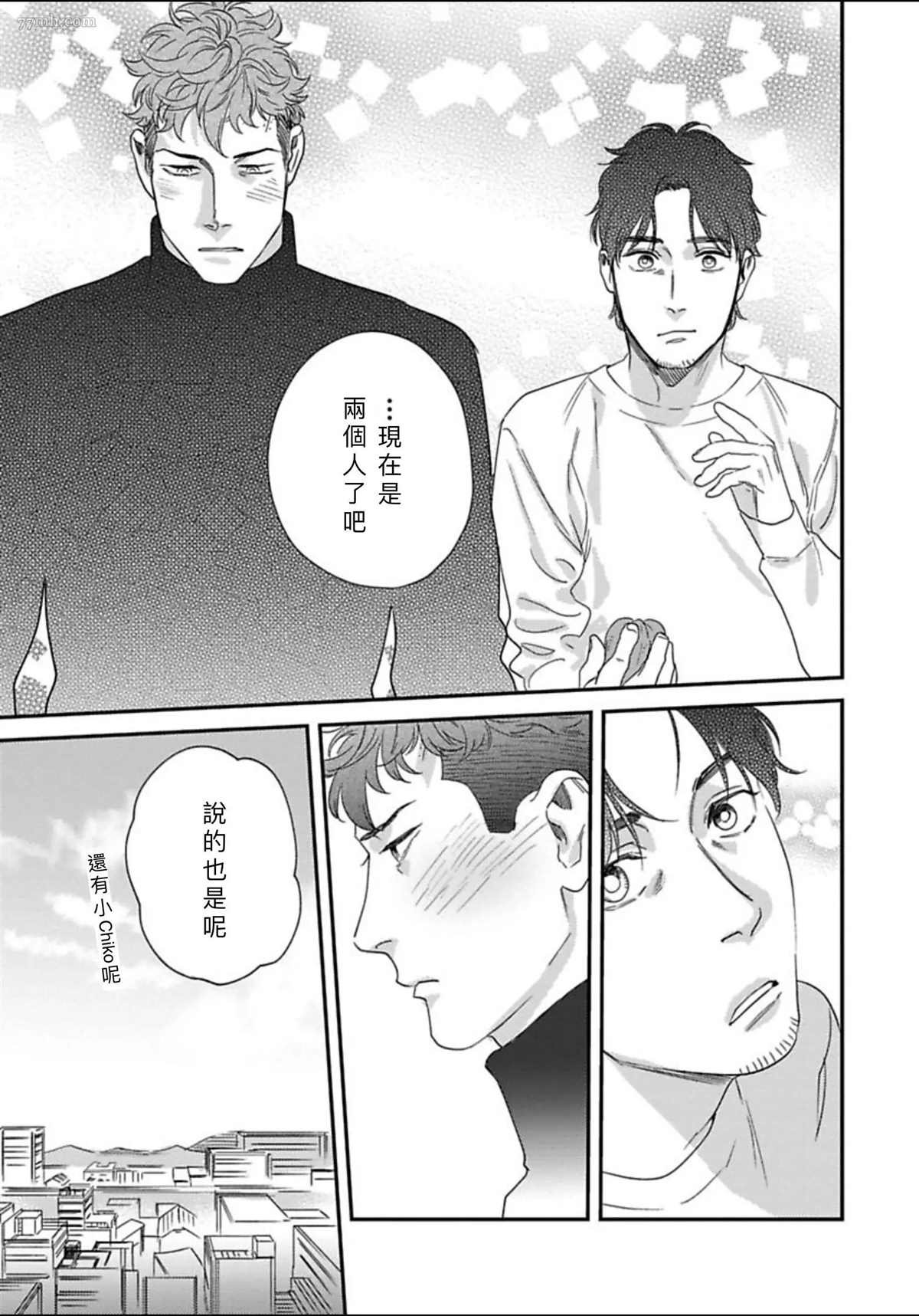 2册第3话