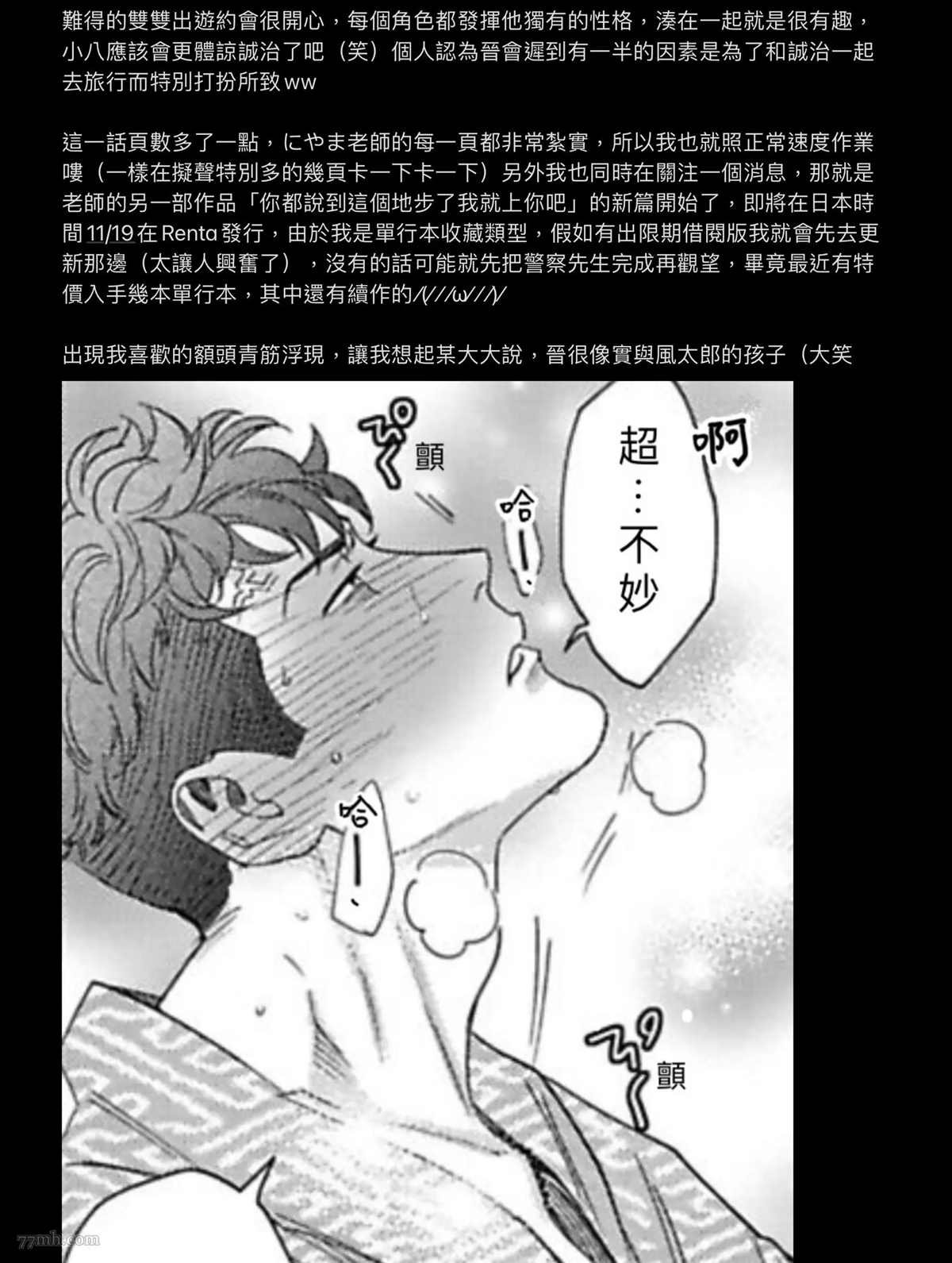 2册第3话