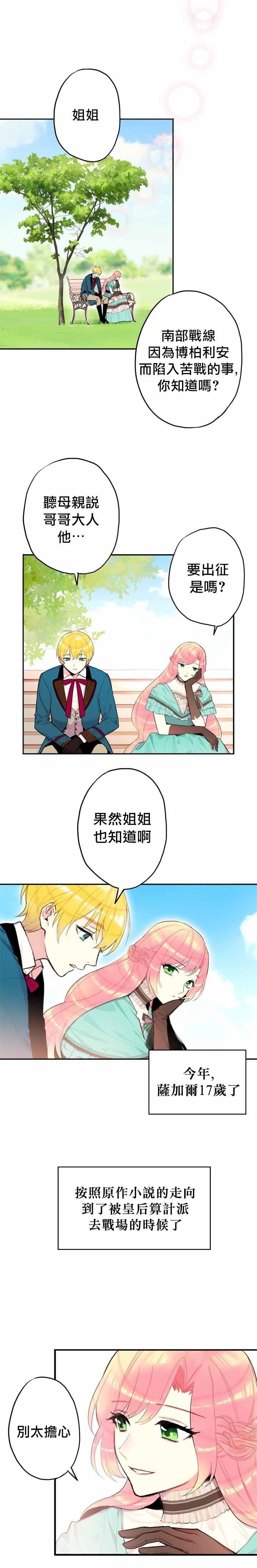 第8话