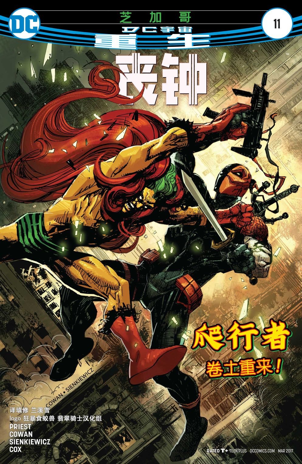 第11卷