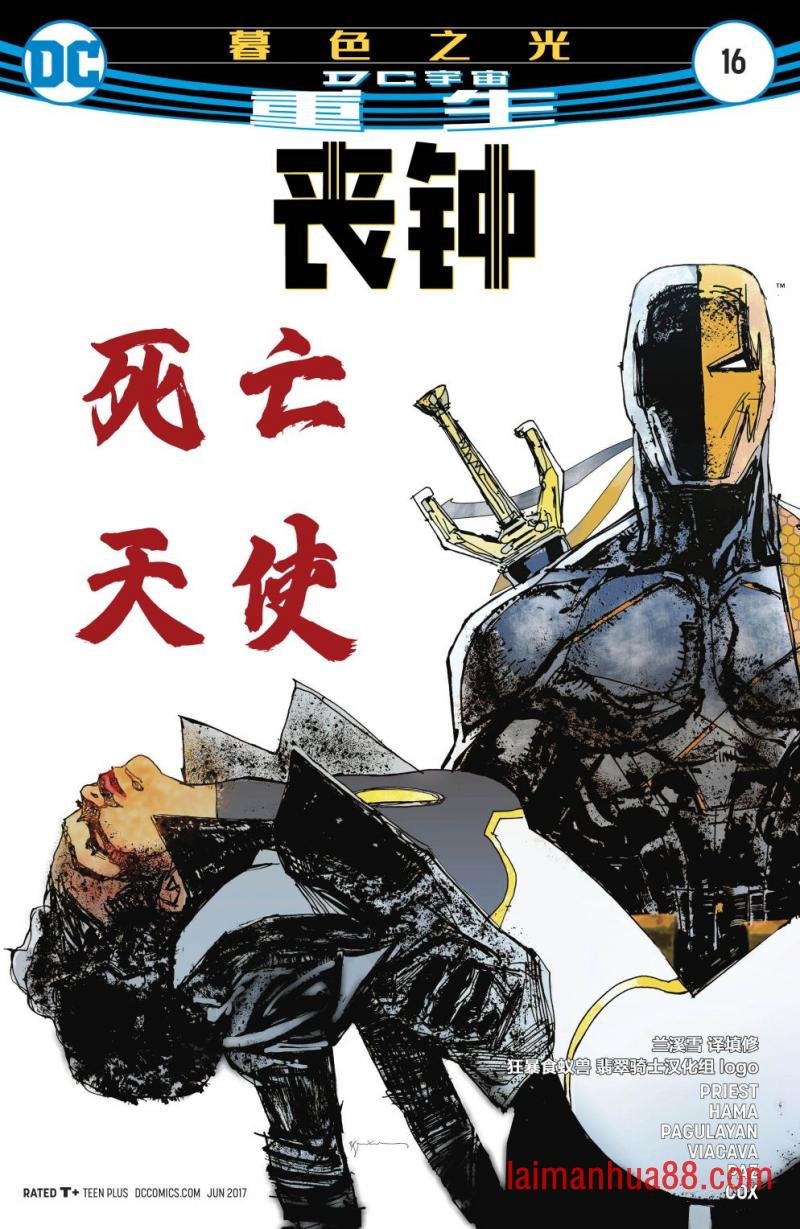 第16卷