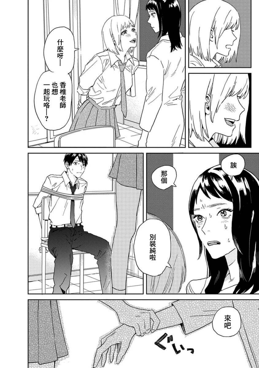 第4话