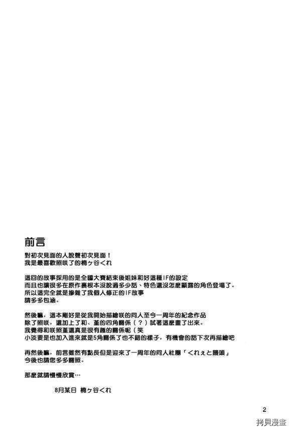 第1话