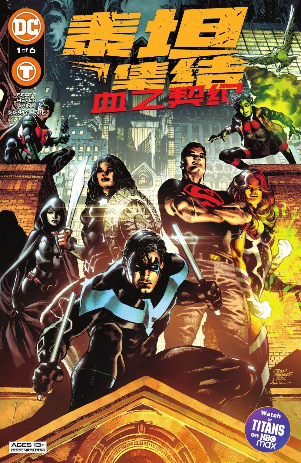 第1话
