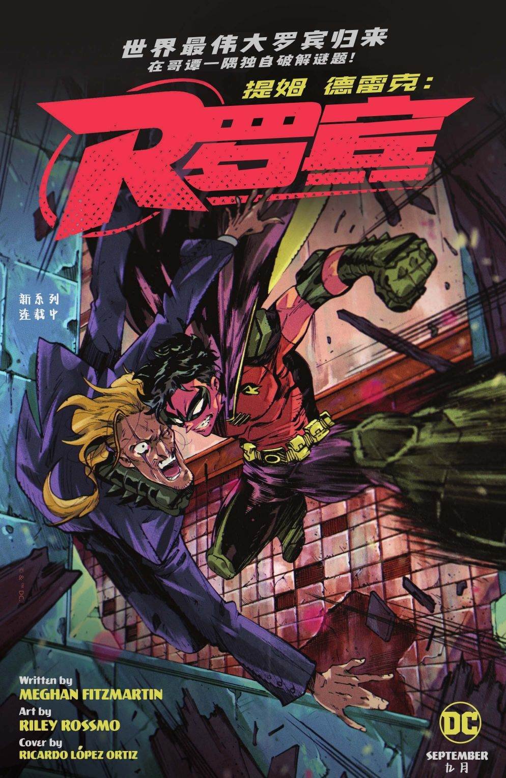 第1话