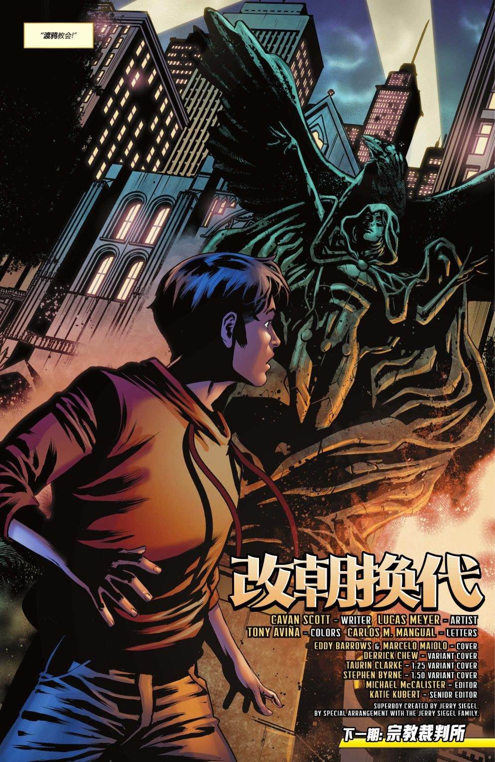 第1话