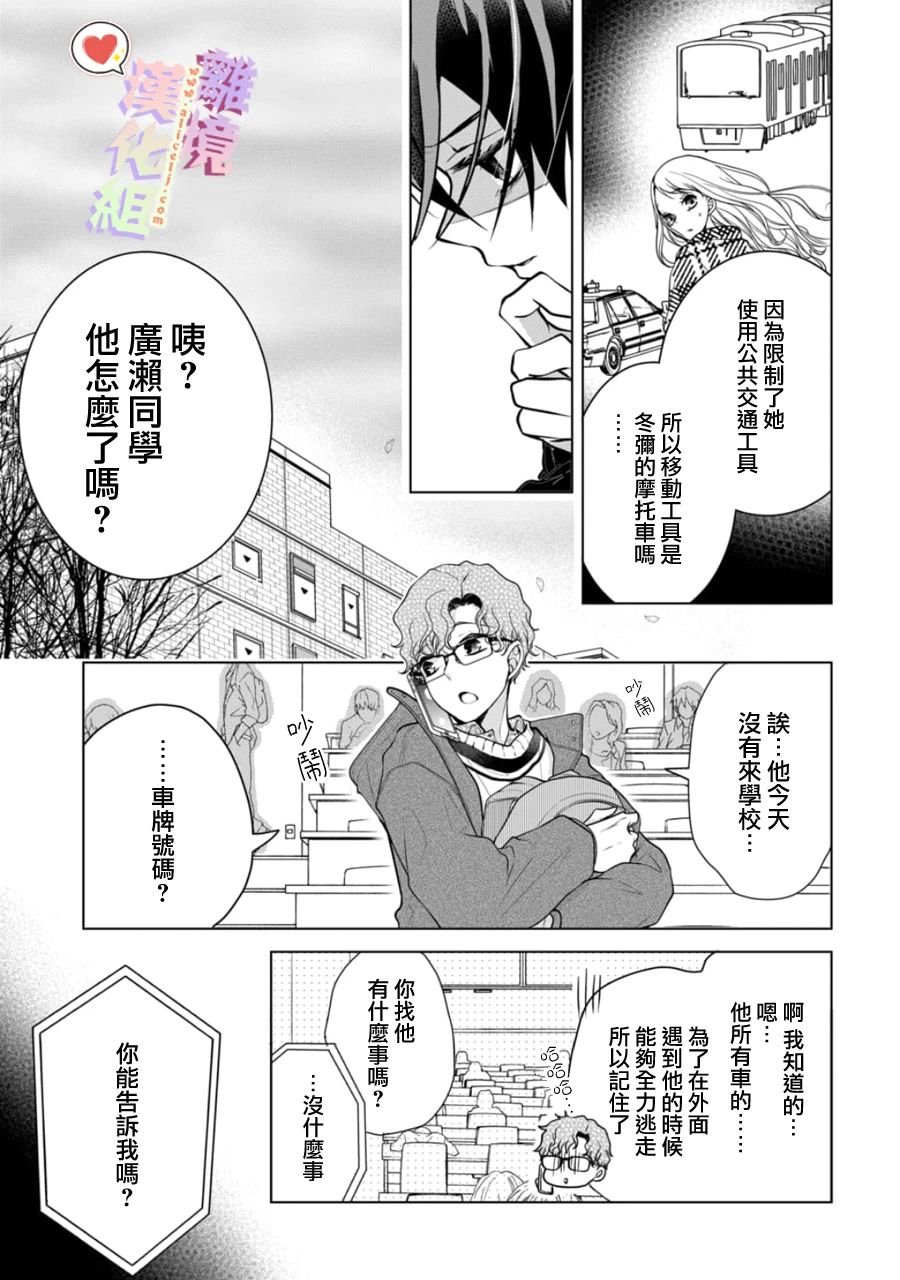 第133话
