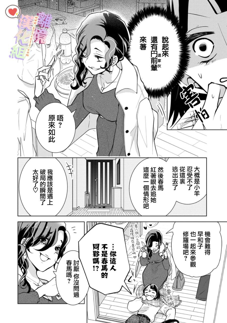 第136话