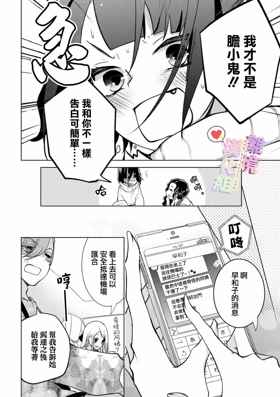 第138话