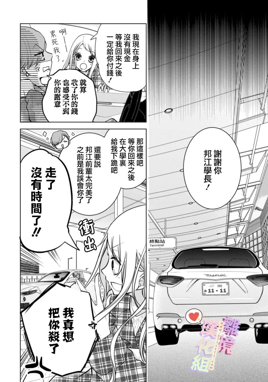第139话